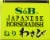 S&B Wasabi Japanese Horseradish Perspective: top