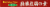 House Chinese Mabo Tofu Sauce Perspective: top