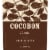 Cocobon Red Blend California Wine Perspective: top