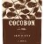 Cocobon Red Blend California Wine Perspective: top