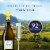 Cupcake Vineyards Prosecco White Wine Perspective: top
