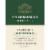 Fairbanks Sherry Blend California Sherry Perspective: top