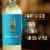 Dark Horse® Pinot Grigio California White Wine Perspective: top