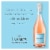 La Marca Prosecco Rose Italian Sparkling Wine Perspective: top