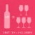 Sutter Home® White Zinfandel California Pink Wine Perspective: top