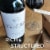Charles Krug Cabernet Sauvignon California Red Wine Perspective: top