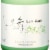 Shimizu No Mai Pure Dusk Junmai Daiginjo Sake Perspective: top