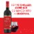 Stella Rosa Red Semi-Sweet Italian Red Wine Perspective: top