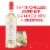 Stella Rosa Red Apple Semi-Sweet Italian White Wine Perspective: top