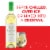 Stella Rosa Green Apple Semi-Sweet Italian White Wine Perspective: top