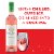Stella Rosa Watermelon Semi-Sweet Italian Rose Wine Perspective: top