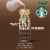 Starbucks® Premium Vanilla Sweet Cream Cold Brew Iced Coffee Can Perspective: top