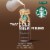 Starbucks® Premium Salted Caramel Cream Cold Brew Iced Coffee Can Perspective: top