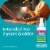 Benadryl Travel Size Extra Strength Anti-Itch Cooling Spray Perspective: top