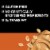KIND Crunchy Peanut Butter Protein Bars Perspective: top