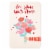 American Greetings #60 Valentine's Day Card - Forever Valentines Perspective: top