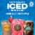 The Original Donut Shop Iced Refreshers Strawberry Açaí Flavor K-Cup Pods Perspective: top