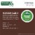 Green Mountain Coffee Roasters Horizon Blend By Kevin Costner Dark Roast Coffee Perspective: top