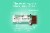 Power Crunch® Chocolate Mint Protein Energy Bars Perspective: top
