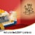 LEGO Spring Festival Trotting Lantern Building Toy 80116 Perspective: top