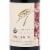 Frey Vineyards Organic Red Blend California Wine Perspective: top