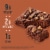 :ratio KETO Friendly Soft Baked Bars Chocolate Brownie Keto Snacks (Pack of 4) Perspective: top