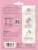 Burt's Bees Rose Calming Sheet Mask Perspective: top