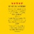 Burt's Bees Peach and Willow Bark Deep Cleansing Pore Scrub Perspective: top