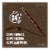 NYX Professional Makeup Epic Ink Liner Waterproof 04 Milk Chocolate Perspective: top