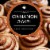 Cinnamon Swirl 100% Arabica Medium Roasted Ground Coffee Beans 1lb Perspective: top