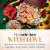 Bonsela Holiday Cookies Baked Fresh in Brooklyn, Candy & Sprinkle Perspective: top