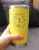 Bevvee™ Cheers 1 Year - Insulated Coffee Tumbler - 1st Anniversary Gifts - Yellow, 20 oz Perspective: top