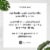 Method Juniper + Sage Men Body Wash Perspective: top