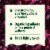 Suja Organic Immunity Elderberry Apple Shot Perspective: top