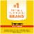 Dramamine Motion Sickness Orange Flavored Chewable Tablets Perspective: top