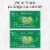 Big Dot of Happiness Double the Fun - Twins Two Peas in a Pod - Game Scratch Off Cards 22 Ct Perspective: top