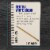 5.5  x 8.5  Premium Hardbound Field Sketch Pad, 70 Pound (110gsm), Book of 80-Sheets (2 Pads) Perspective: top