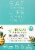 Primal Kitchen® Macadamia Sea Salt Collagen Fuel Bar Perspective: top