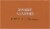 South of France Almond Gourmande Bar Soap Perspective: top