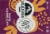 Golden Road Brewing Kombrewcha Passion Fruit Hard Kombucha Perspective: top