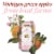 Virtue Cider Rose Perspective: top