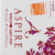 Aspire Cranberry Calorie Burning Drink Perspective: top