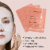 BEAUTICAL - Peptide Revitalizing Mask - Brightening, Moisturizing, Anti Wrinkle, Soothing Perspective: top